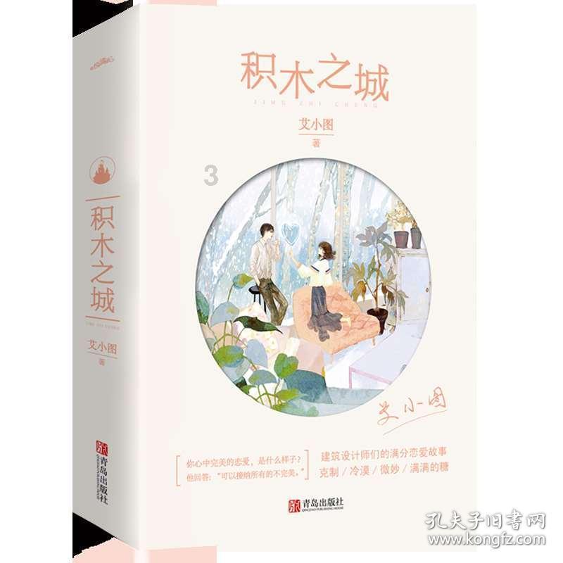 合金装备幸存